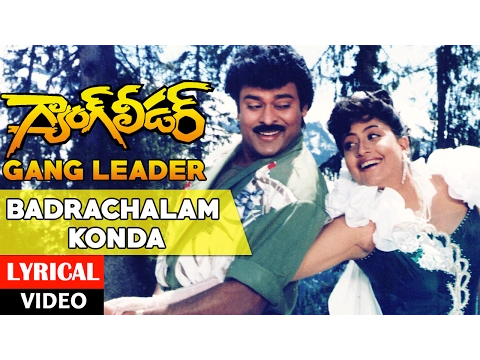 Download MP3 Gang Leader Songs | Badrachalam Konda Song Lyrics | Chiranjeevi, Vijayashanthi | Bappi Lahiri