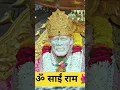 Download Lagu #shirdisaiaarti #song sai baba bolo