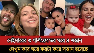 neymar family son girlfriend