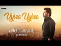 Uyire Uyire Song - Vishwanath and Sons Movie Suriya Mamitha Baiju GV Prakash Venky Atluri