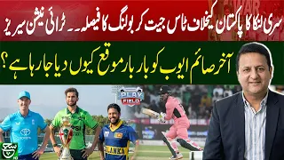 Sri Lanka Win Toss, Choose to Bowl Against Pakistan | Tri-Nation Series | Play Field 27 Oct