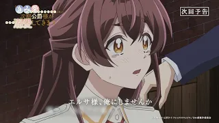 YouTube影片, 內容是說了不打算愛我的公爵繼承人，不知為何對我寵愛有加 的 第 11 話預告