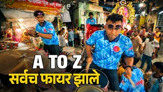 गाण्यांची नाव माहीत नाही पण वाजवल खतरनाक🥳 | A TO Z FIRE झाले🔥 | Lovely Musical Group | Banjo Party