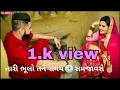 Download Lagu Afsos Karish Tu | Rakesh Barot | New Latest Gujrati song Stetas 2018 | Pj Edits