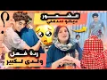 Download Lagu ردة فعل ولدي لكبير 🥹كفاش شفت شعور ديالو 😱