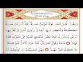 Download Lagu Surah 47 Al Muhammad   By Saad Al Ghamdi