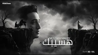 هسيبك بكره تتندم   وحياه كل دمعه معاك   مصطفي مجدي                        دندنها