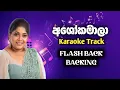 Lagu Ashoka malaa Flash back Karaoke || අශෝකමාලා මමයි Flash back Backing Karaoke track