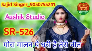 new mewati sajid singer song 2020 like share subscribe
