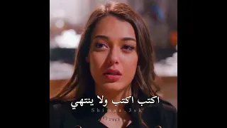 أغنية الصيف لاينتهي لمسلسل الحفرة  موت أكشين سنا سليم وأزار     دندنها