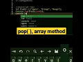 pop in array javascript tutorial