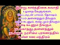 கோடி கடனும் நீங்கும், நடக்காதது அனைத்தும் நடக்கும், நரசிம்ம புராணத்தில் உள்ள 1000 மந்திரம்