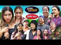 Download Lagu Halka Ramailo | हल्का रमाईलो || Episode 298 || 31 August 2025 || Balchhi Dhurbe || Nepali Comedy