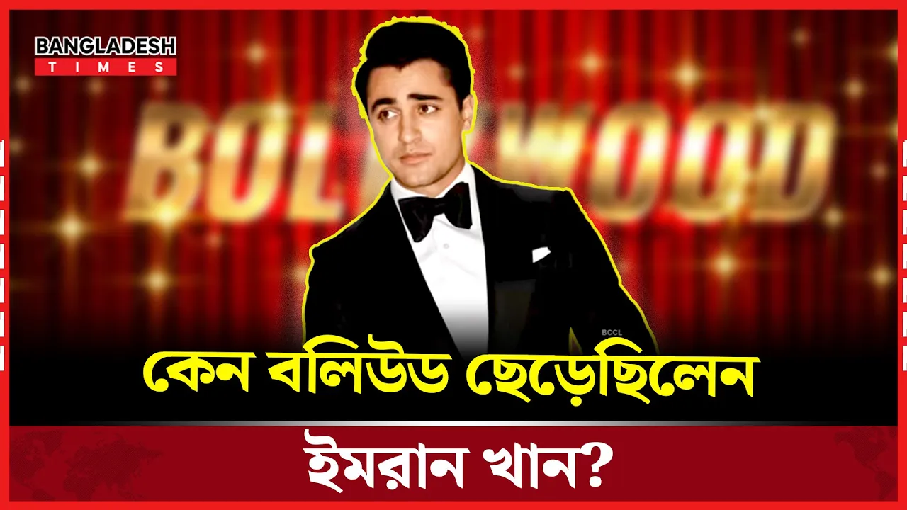 ‘হ্যাপি প্যাটেল’-এ চমক, ফিরলেন ইমরান খান