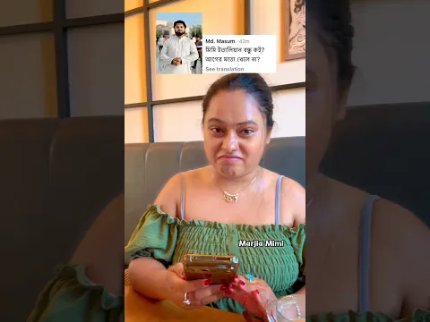 মিমির ইতালিয়ান বন্ধু কোথায়?