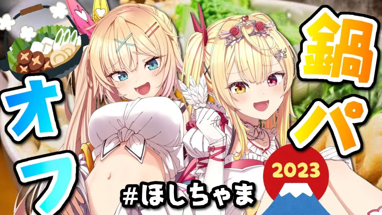 【#ほしちゃま】星川、実家にやってくる。【ホロライブ/赤井はあと/にじさんじ/星川サラ】