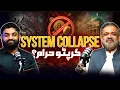 Why Does the Banking System Keep Making the Rich Richer Qanit Khalil TS Podcast