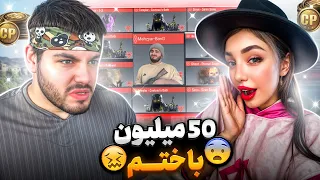 گرونترین دوئل دنیا با ملیکا ۵۰ میلیون باختم 