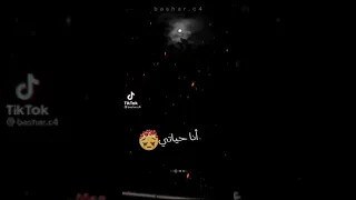 ضليت اشيل اشيل هموم ماشفت طعم النوم بطيء 