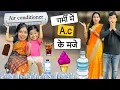 Download Lagu गर्मी और चटोरी बाई के मजे ? || Chatori Bai part-1 || Summer Special || Riddhi Ka Show !!!