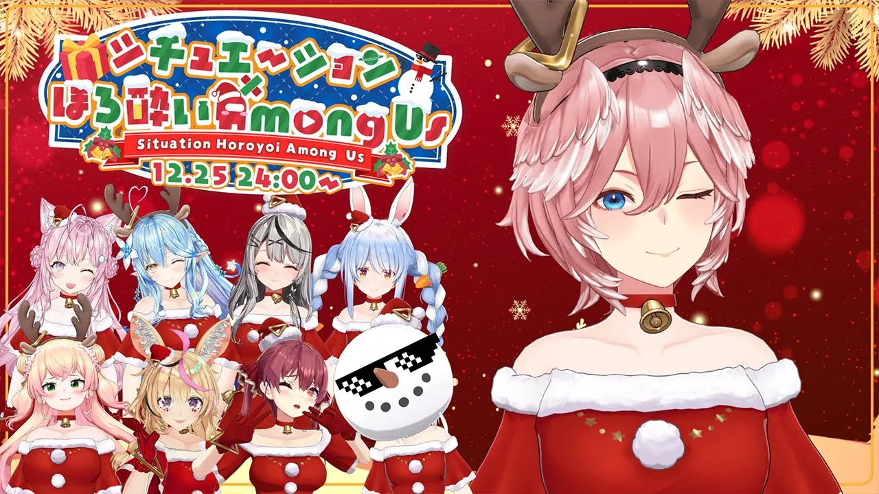 【#ホロAmongUs】血みどろサンタになる。【鷹嶺ルイ/ホロライブ】