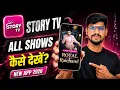 How to Watch All Episodes of Story TV How to Use the Story TV App Legally
