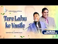 Tere Lahu Ke Vasile | Subhash Gill \u0026 Ernest Mall (Official Song) | Album: Behta Dariya