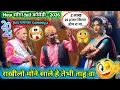 Download Lagu 2 लाख 25 हजार💯किमत होय रा तेभी💥राखी लेहु वा👀new सोंगा Full धमाका🤣Comedy,s 2026 पिंकी vijya🥁dara मामा