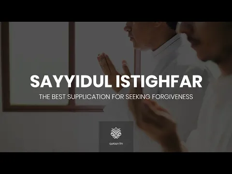 Download MP3 دعاء سيد الأستغفار | Sayyidul Istighfar | Best Dua for Seeking Forgiveness | Ramadan 2021