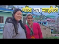 Download Lagu त्रियुगीनारायण गांव में मिला खूब सम्मान || Pahadi lifestyle vlog || Sushmita Chettri Vlog ||