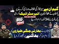 Lagu Pakistan strikes Afghanistan again, Indian fighter jets intercepted by Pakistani air force jets