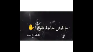 خلاص انا وانت حبيبي مافيش حاجه نقولها 