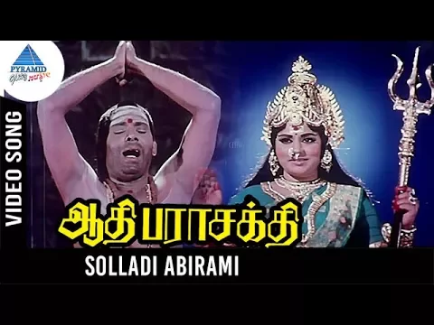 Solladi Abirami - YouTube