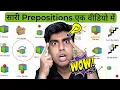 Download Lagu सारी Prepositions एक वीडियो में, In, Into, Onto, Over, Behind, Under, Below, All prepositions chart