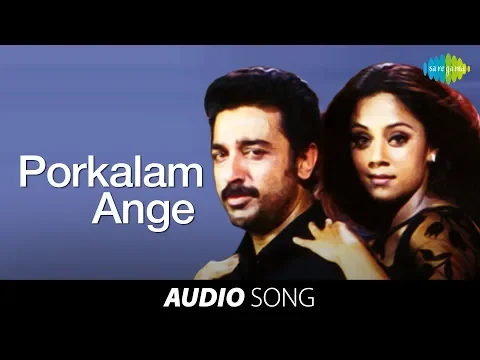 Porkalam Ange - YouTube