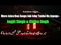 Download Lagu Mere Jaise Ban Jaoge Jab Ishq Tumhe Ho Jayega - Jagjit Singh \u0026 Chitra Singh.میرے  جیسے بن جاؤ گے  جب
