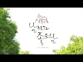 Download Lagu Everyday is Happy day