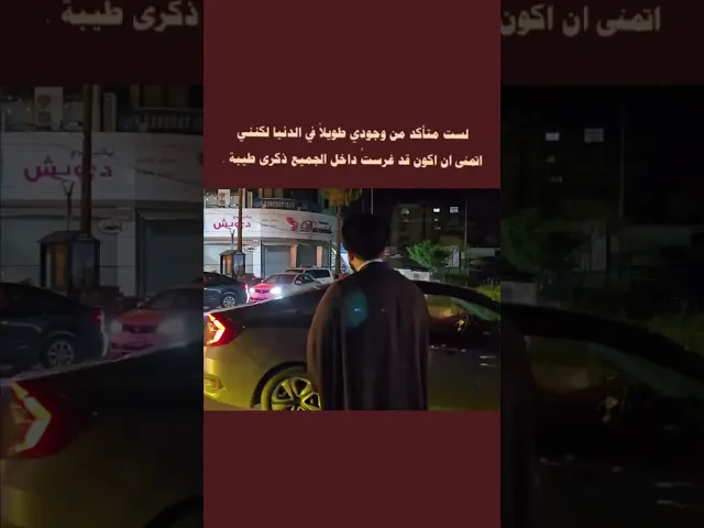 ⁣اترك اثرا طيباً بين الناس