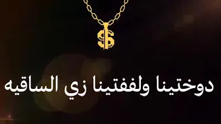 حلات واتس اب حمو بيكا ظالمه يا دنيا وجارحة 