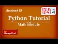 math module in Python Python Tutorial in Hindi