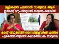 Download Lagu മല്ലികയെ പറയാൻ സത്യഭാമ ആര് ഇടിവെട്ട് മറുപടിയുമായി സത്യഭമാമ ലൈവിൽ