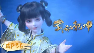 Download 🌟ENG SUB | Martial Universe EP 36 | Yuewen Animation MP3