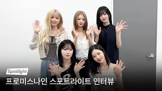 정규 2집으로 돌아온 프로미스나인💛 찬란하게 빛나는 '나'를 찾아가는 [Glow ME] 이야기 | Spotlight 인터뷰