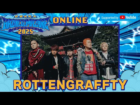 Video Thumbnail: 「零戦SOUNDSYSTEM」「ハレルヤ」in HAZIKETEMAZARE FESTIVAL 2025