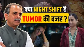 Tumor Causes & Symptoms | Tumor का क्या इलाज है? | Acharya Manish Ji | Jeena Sikho HiiMS