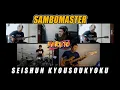 Download Lagu Sambomaster - Seishun Kyousoukyoku ( Naruto OST Opening Version ) COVER