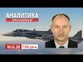 10.12 Новая тактика врага, проникающая пехота. Трамп уже не знает, чем на нас давить.