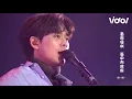告五人- 2021 披星戴月的想你