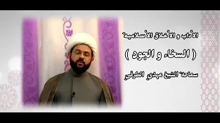 رسول الله (ص) يقسم الناس الى أربعة أقسام - سماحة الشيخ مهدي الطرفي
