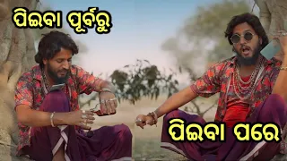 ମଦୁଆ ପୁଷ୍ପା 🤣// Kaka Comedy // Girija Comedy // Odia Comedy